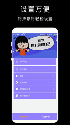 免费铃声库手机版 截图1