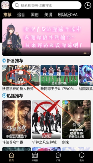 动漫驿站下载安装手机版 截图3