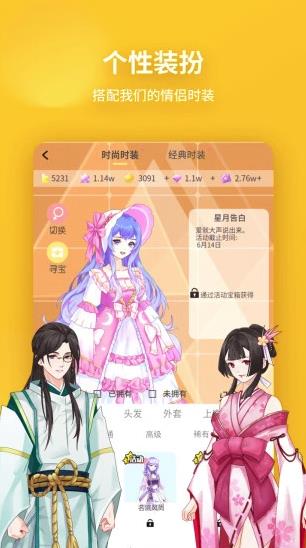 戏精大侦探手游 截图2