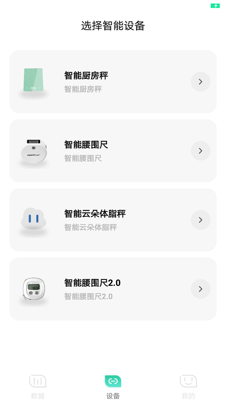 可否健康app v1.2.6 安卓版 截图3