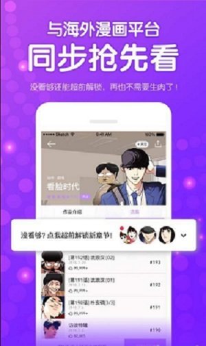 九妖漫画 截图2