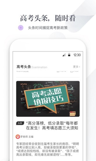 新愿app 截图1