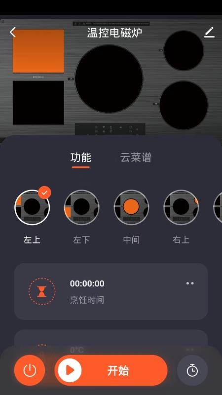 多烹app手机版 截图4