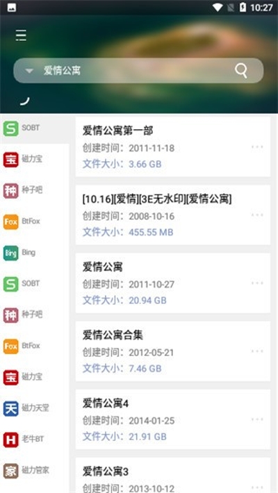 So磁力app 截图1