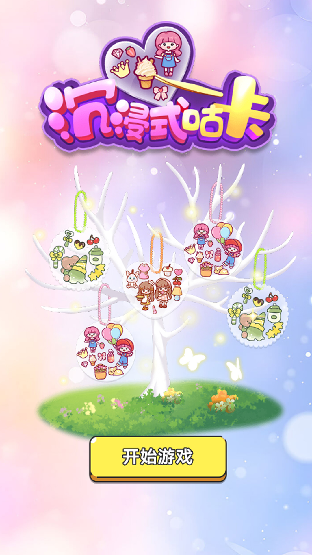 沉浸式咕卡 截图3