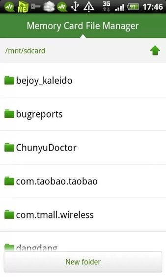 网秦手机卫士(安卓优化大师) 截图2