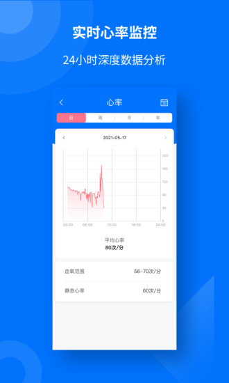 TouchLink运动记录 1.1.35 截图3