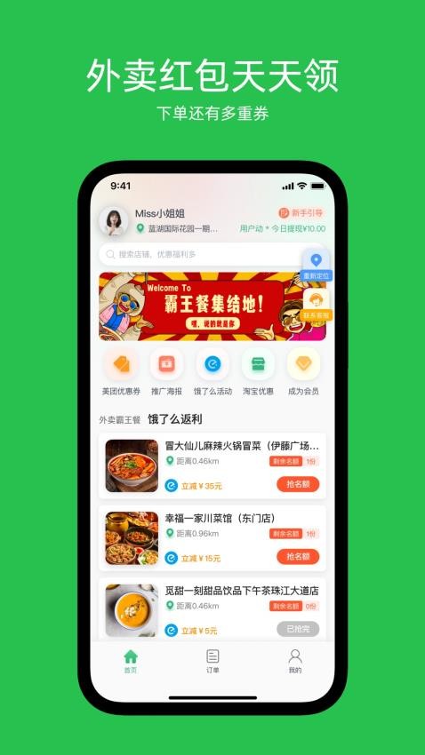 吃吃龟 截图1