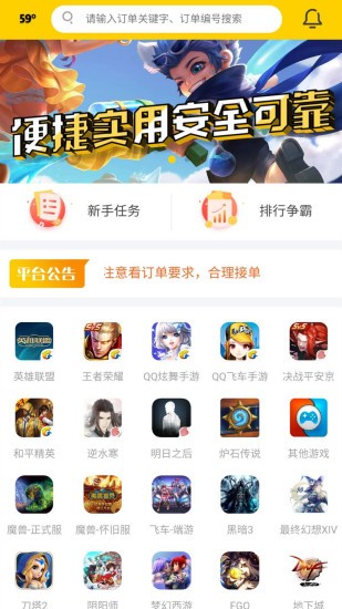 59度App 截图4