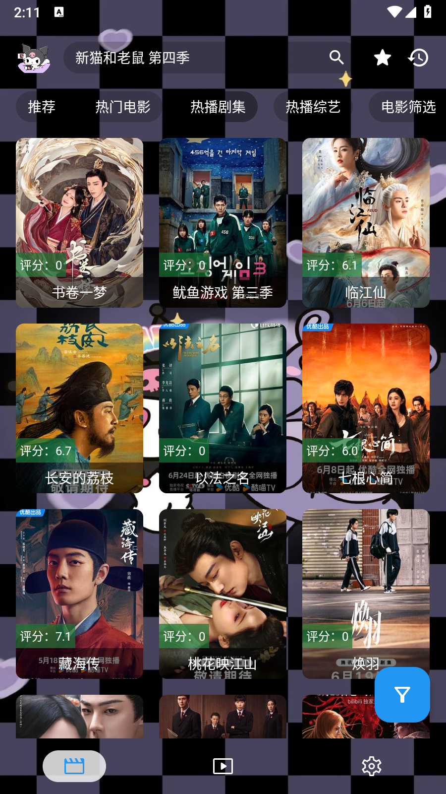 酷洛米影视app官方