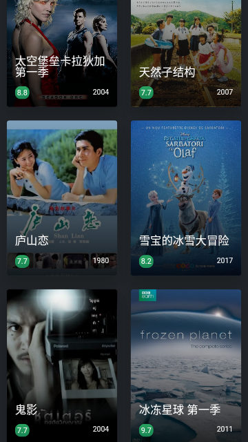 磁力熊app 截图1