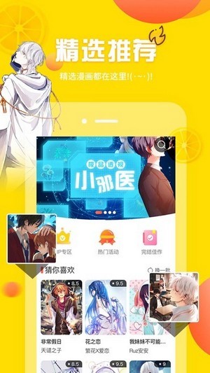 Bika cg 截图1