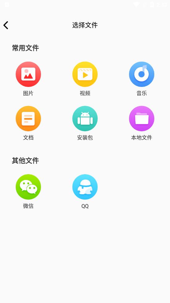 万能解压缩app 截图4