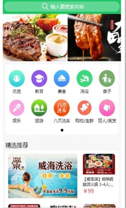 八爪同城app 截图1