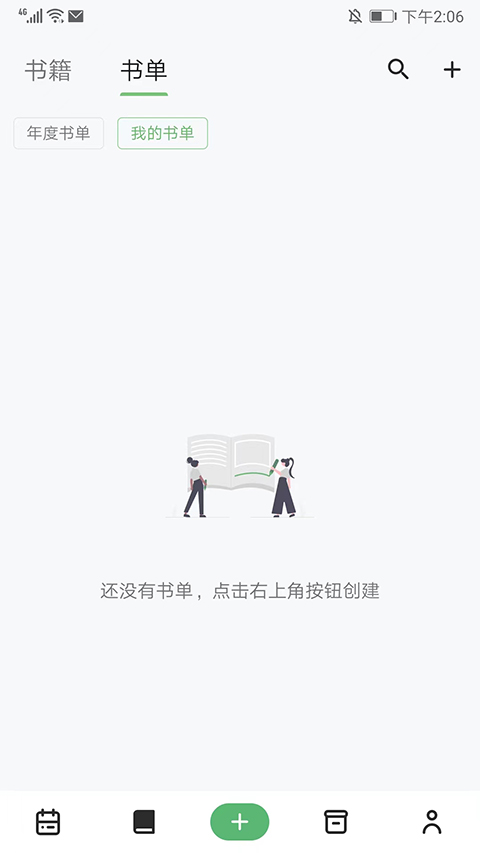 纸间书摘app