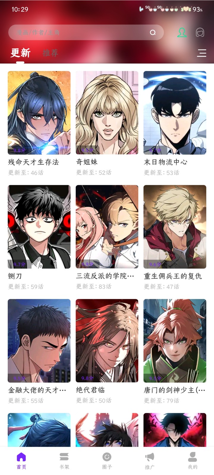 零界绘去广告版 截图1