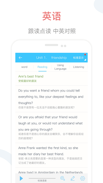 掌上高中app v1.5 安卓免费版 截图2