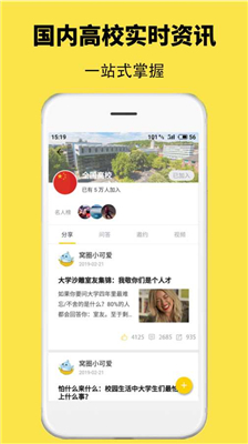 窝圈社交 截图4
