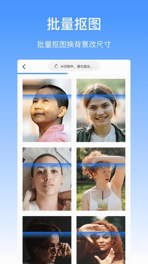 抠图酱app