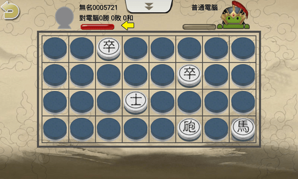 暗棋2单机版 截图1