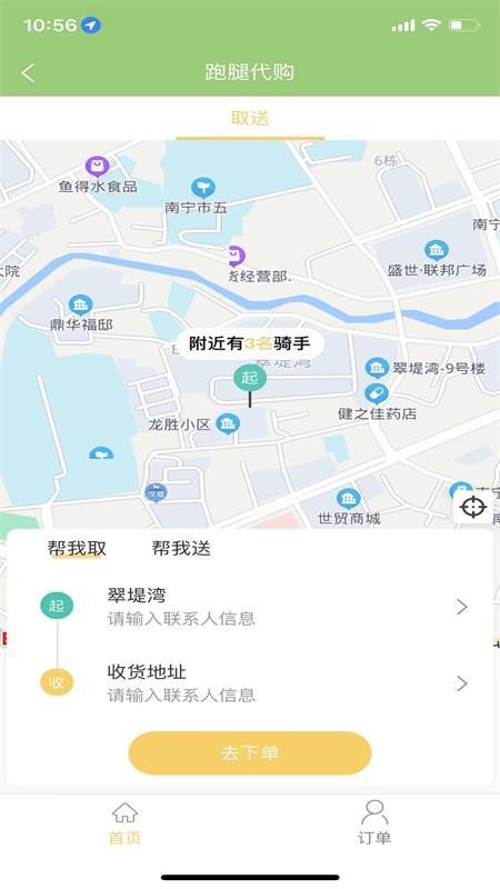 造返派app v1.0.12 截图4