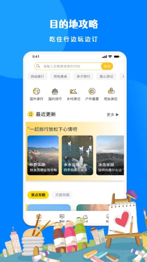 旅游联盟链最新版 v1.9 截图4