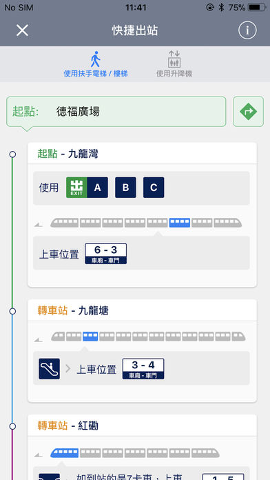 港铁MTR Mobile 截图3
