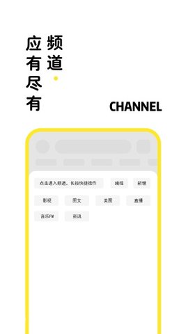 海阔视界 截图4