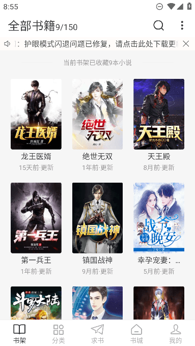 万能阅读器免费老版本 截图3