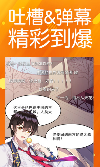 菠萝包漫画软件 1.4.62 安卓完整版 截图3