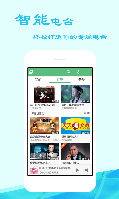 听书吧手机版 截图2