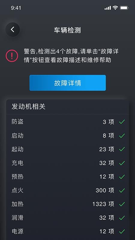 万车宝app v1.1.2 截图3