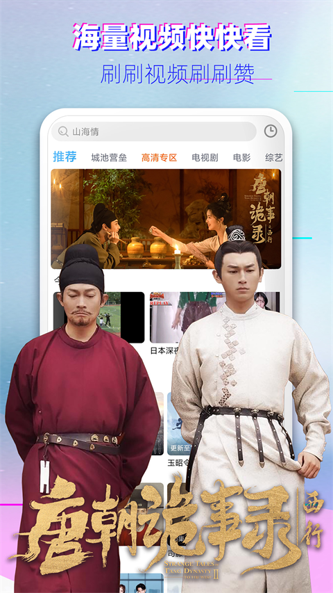 布丸影视大全app 截图3