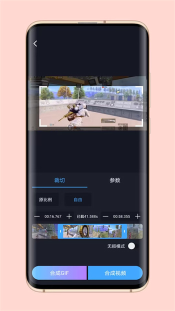 芝士录屏app