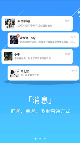 荳聊app 截图2