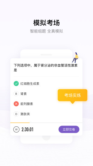 丁香医考软件 v6.26.0 1