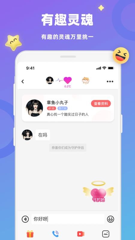 蜜恋app 截图1