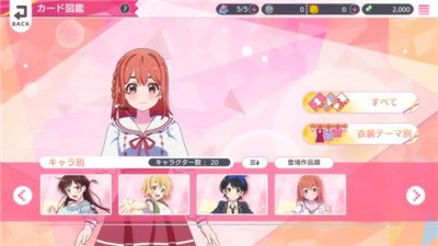 租借女友女主角全明星 截图3
