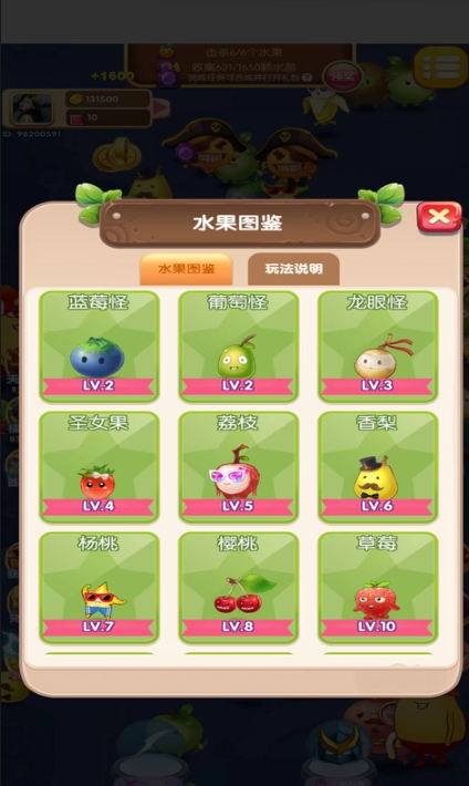 果汁爆爆乐红包版 截图2