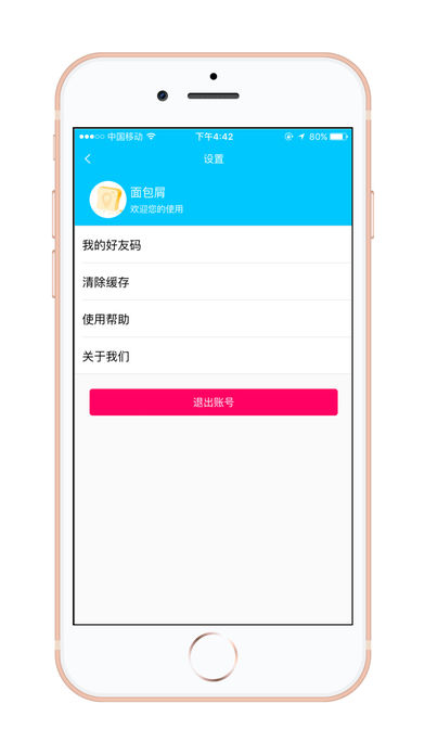 面包屑app 截图3