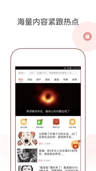 花生地铁(畅享免费地铁wifi) 截图5