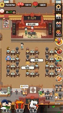 开张啦相声茶馆 截图2