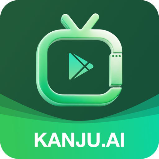 看剧AI手机版