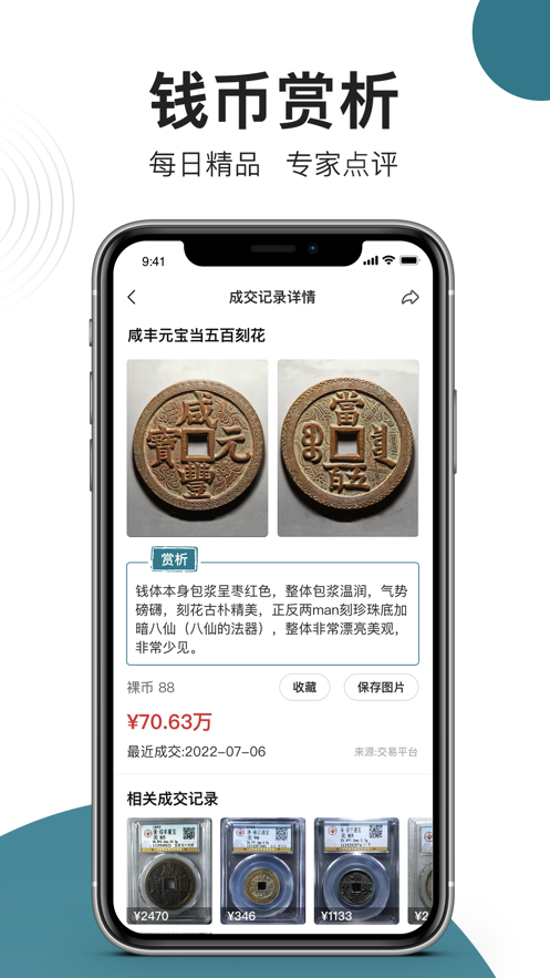 斗泉APP 截图5