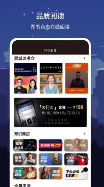 数字丽水app 截图2