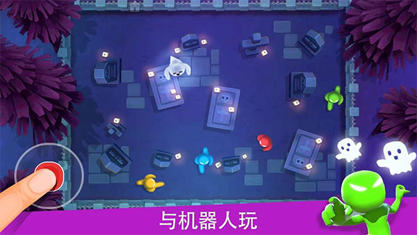 火柴人派对2025最新版 截图4