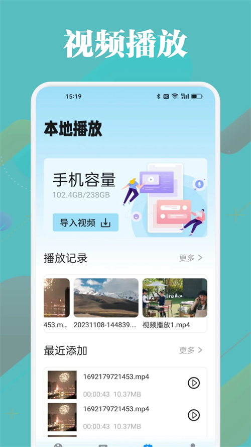 油条视频 截图2