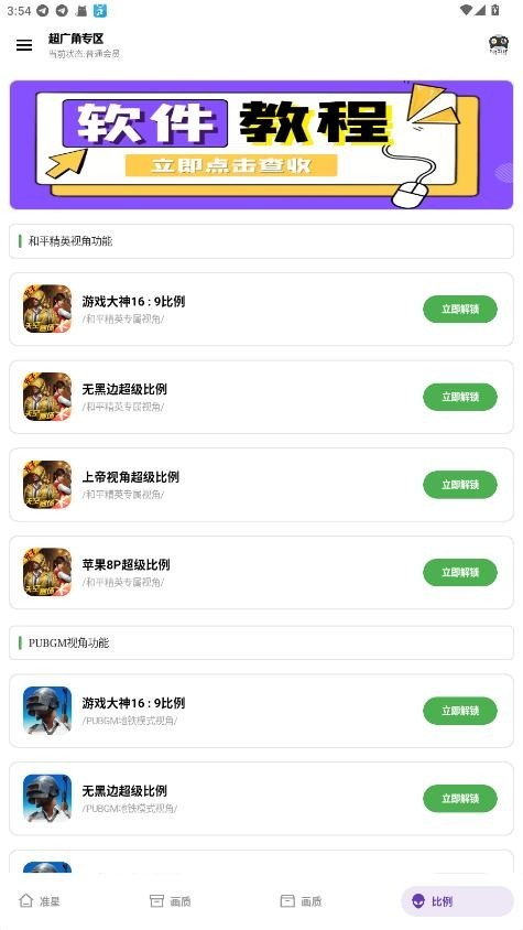 pak工具箱免费版 截图4