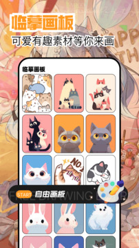 繁花漫画app最新版 截图2
