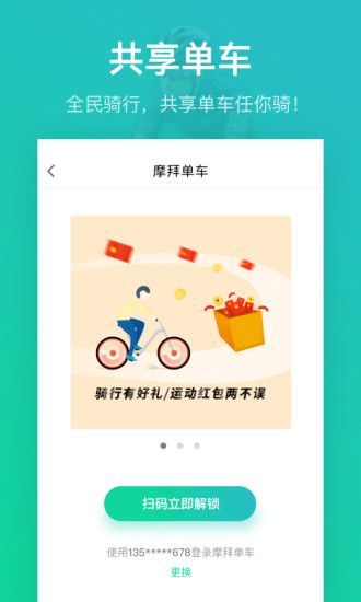 悦动圈app正版v5.9.1.5.0 截图3